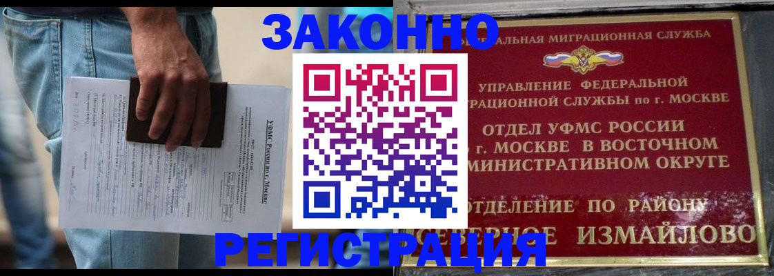 прописка штамп в Солнечногорске