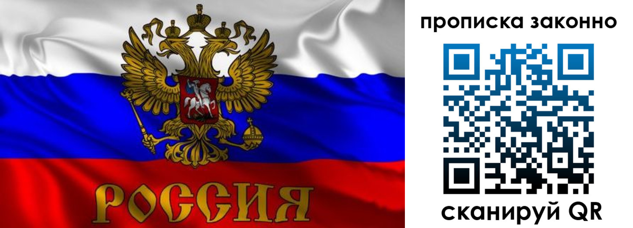прописка паспорт в Солнечногорске