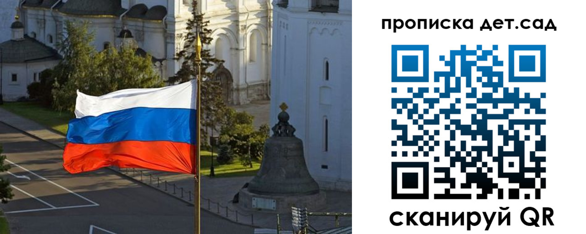 регистрация в Солнечногорске