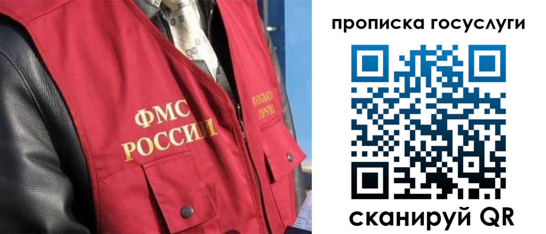 временная регистрация госуслуги в Солнечногорске