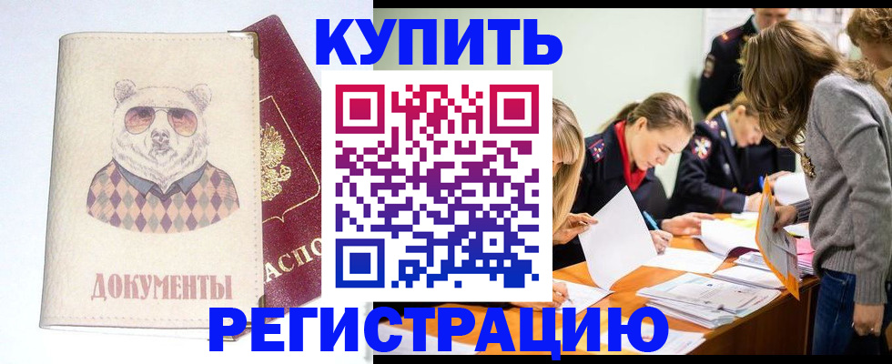 где прописаться в Солнечногорске