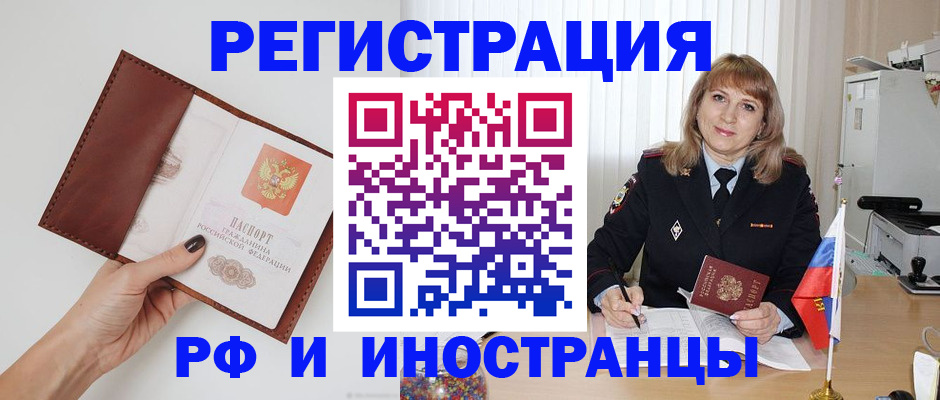прописка иностранных граждан в Солнечногорске