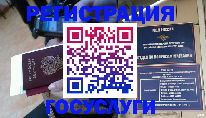 прописка поиск в Солнечногорске