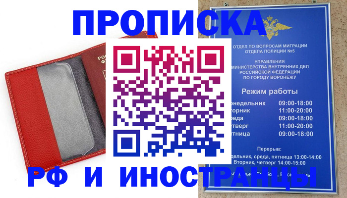 пропишу в квартире в Солнечногорске